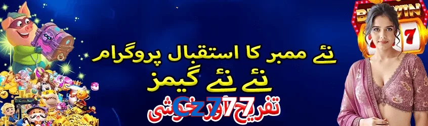 Cz777 game app for Pakistan players